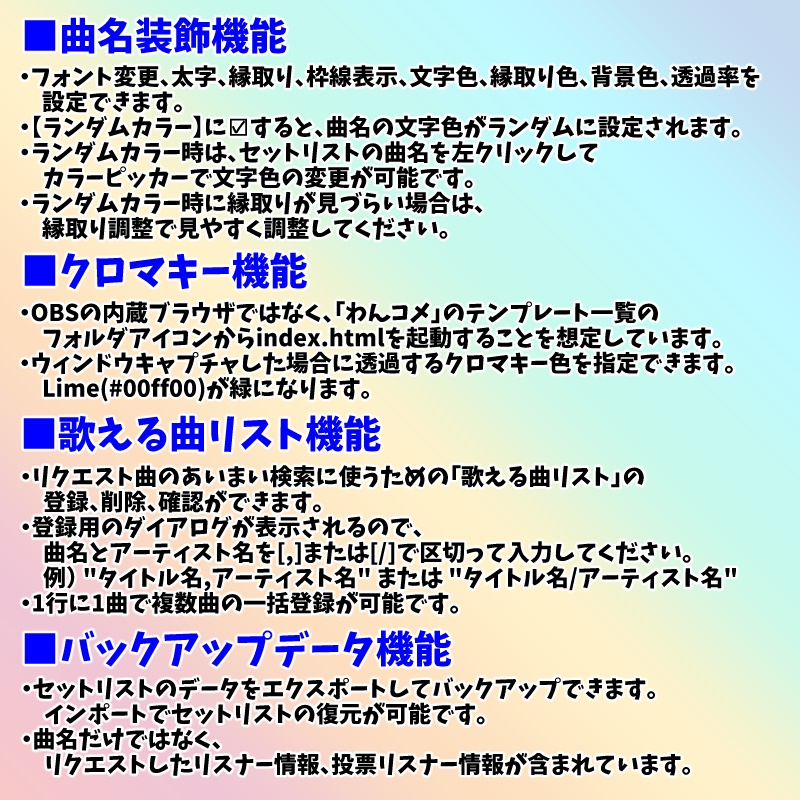 【有料280円】みんなでセットリスト(わんコメテンプレート)