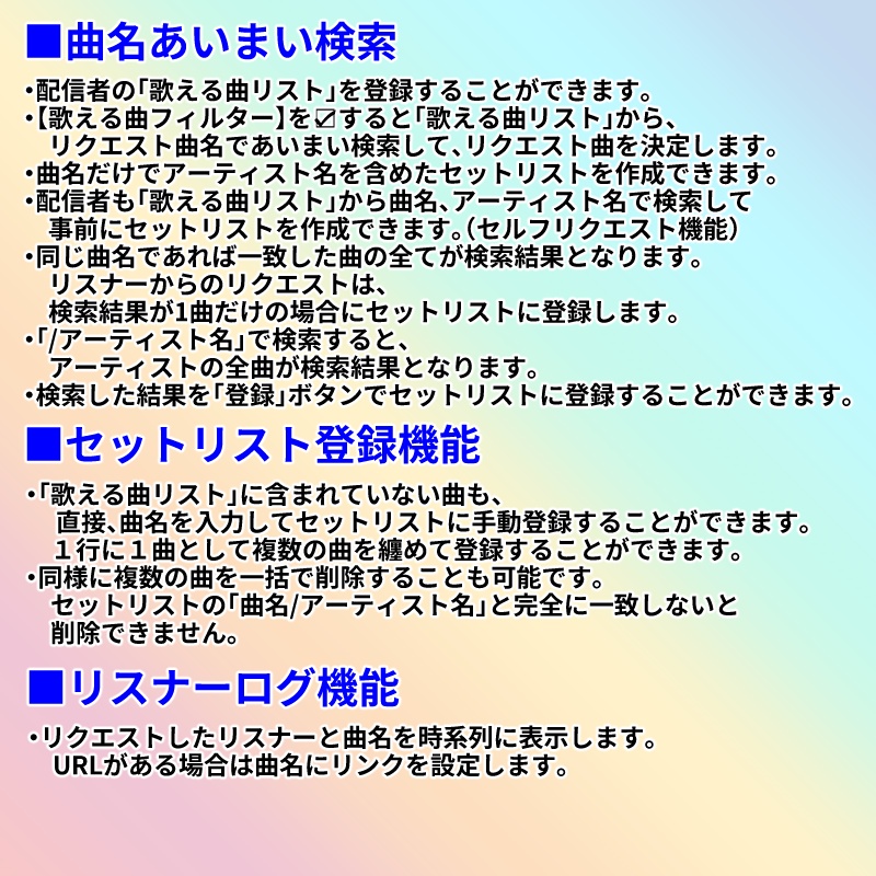 【有料500円】みんなでセットリスト(わんコメテンプレート)