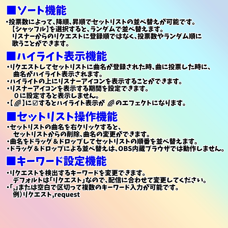 【有料280円】みんなでセットリスト(わんコメテンプレート)