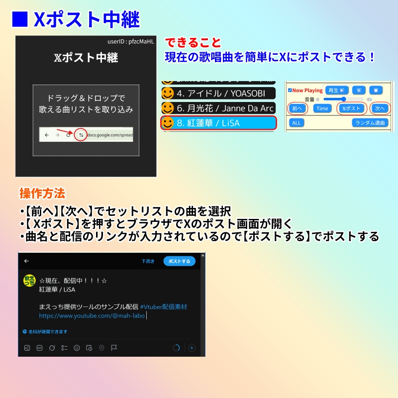 【期間限定280円】みんなでセットリスト2.0(わんコメテンプレート)