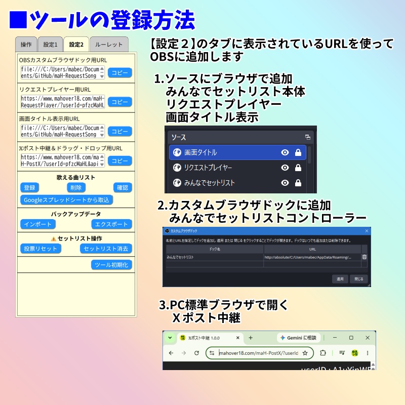 【期間限定280円】みんなでセットリスト2.0(わんコメテンプレート)