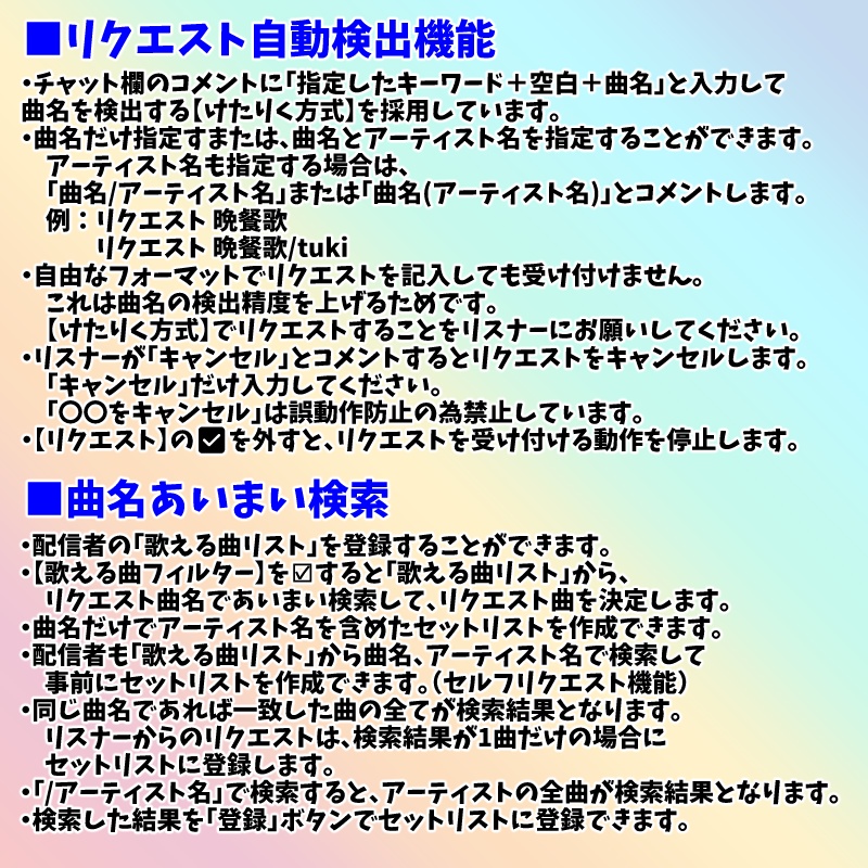 【有料280円】みんなでセットリスト(わんコメテンプレート)