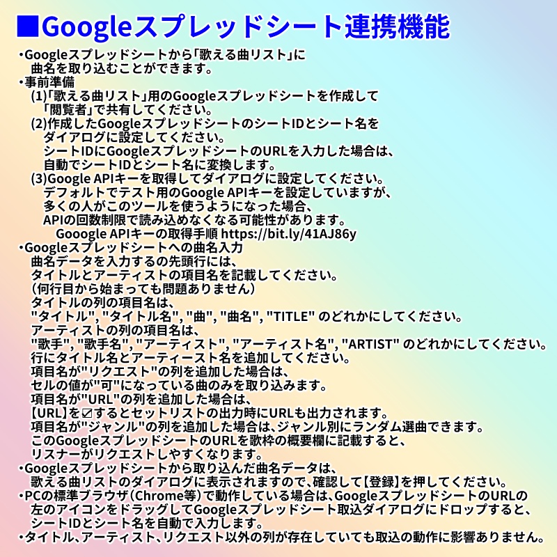 【有料500円】みんなでセットリスト(わんコメテンプレート)
