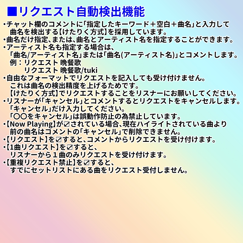 【有料500円】みんなでセットリスト(わんコメテンプレート)
