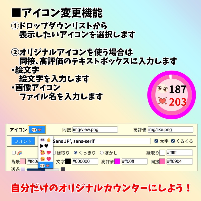 【有料280円】YouTube同接数&高評価数👀👍カウンターまる🌈(わんコメ対応)