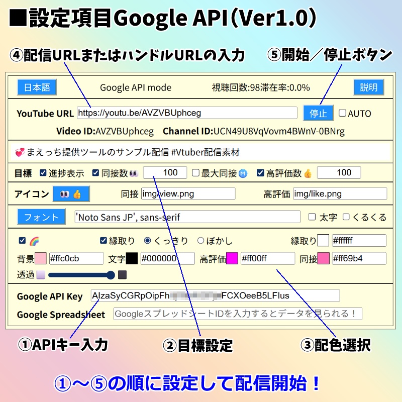 【有料280円】YouTube同接数&高評価数👀👍カウンターまる🌈(わんコメ対応)