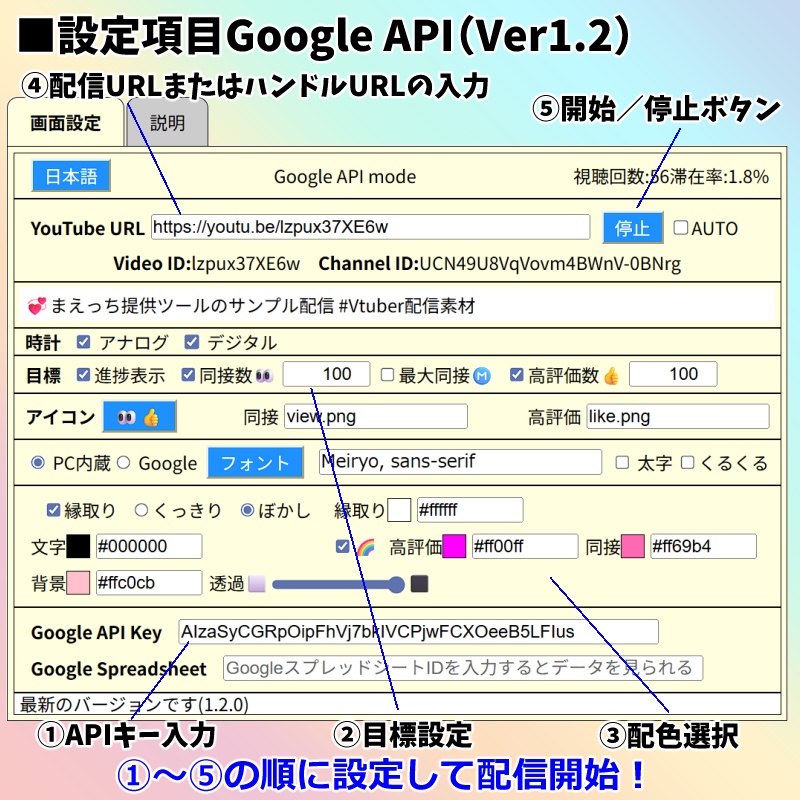 【有料280円】YouTube同接数&高評価数👀👍カウンターまる🌈(わんコメ対応)
