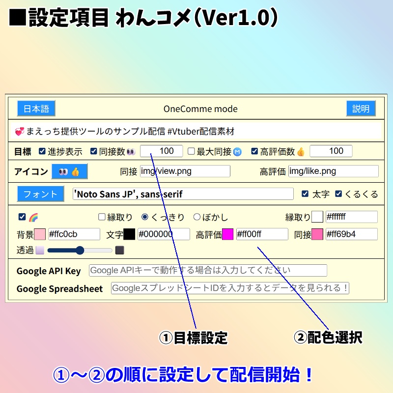 【有料280円】YouTube同接数&高評価数👀👍カウンターまる🌈(わんコメ対応)