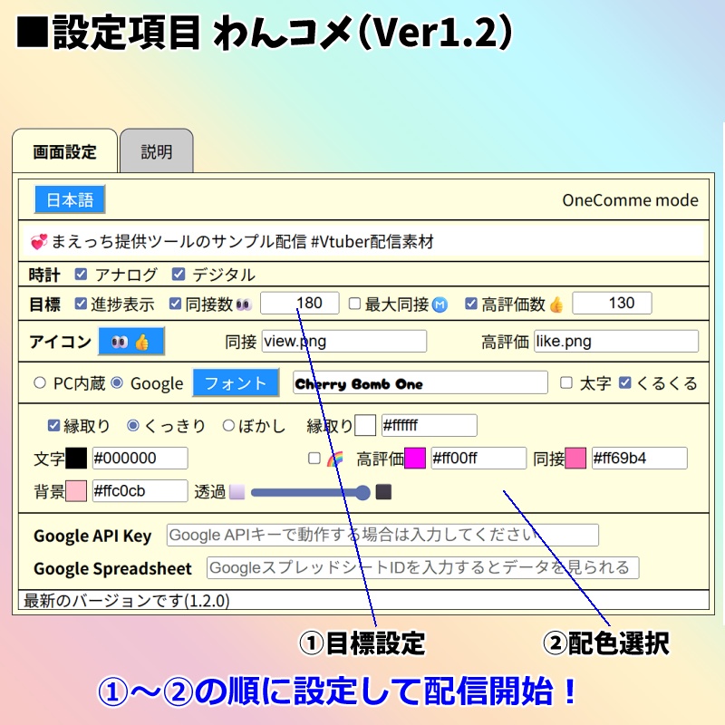 【有料280円】YouTube同接数&高評価数👀👍カウンターまる🌈(わんコメ対応)