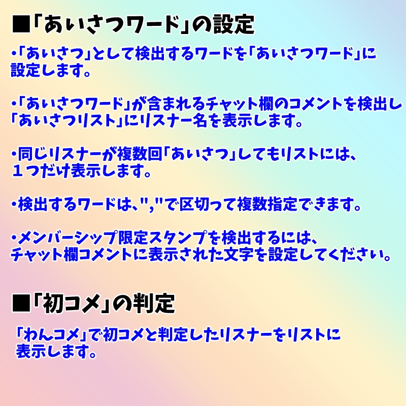 【有料280円】「あいさつリスト」朝活枠で使えるツール