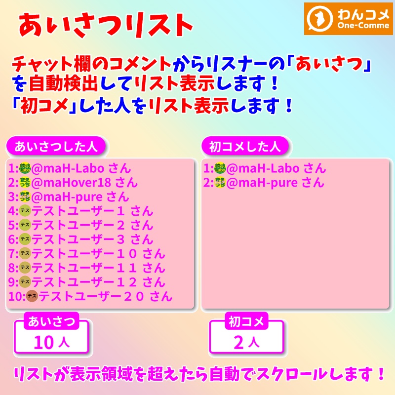 【有料280円】「あいさつリスト」朝活枠で使えるツール