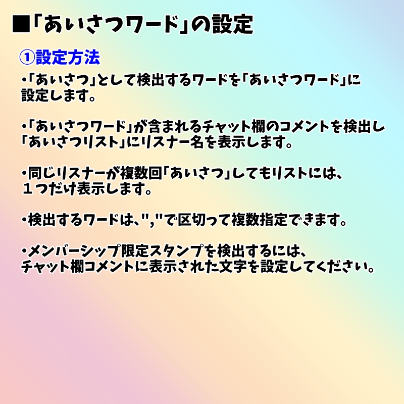 【有料280円】「あいさつリスト」朝活枠で使えるツール