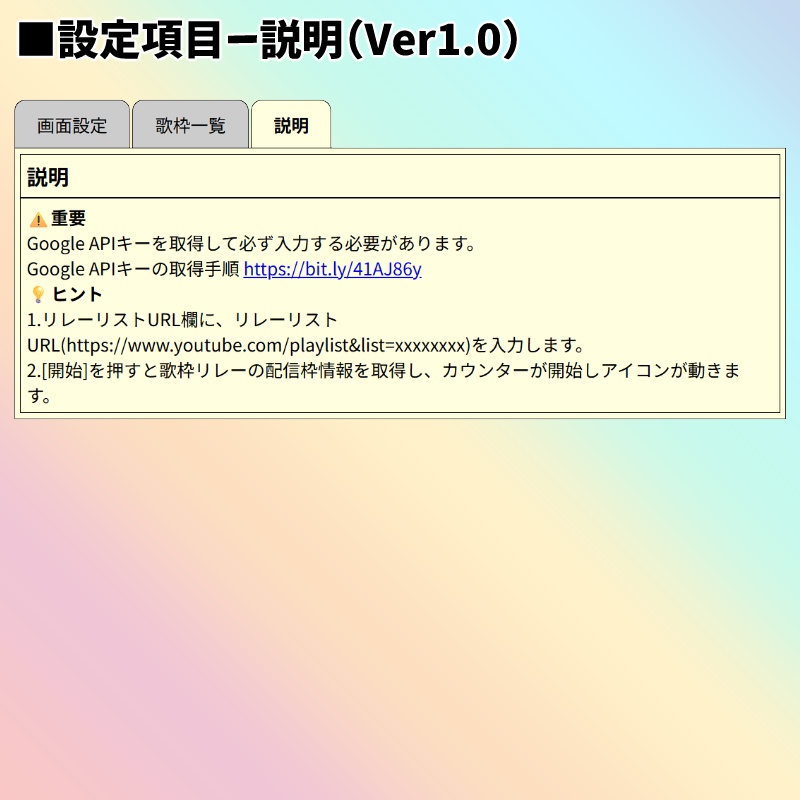 【有料280円】歌枠リレー👀👍カウンター