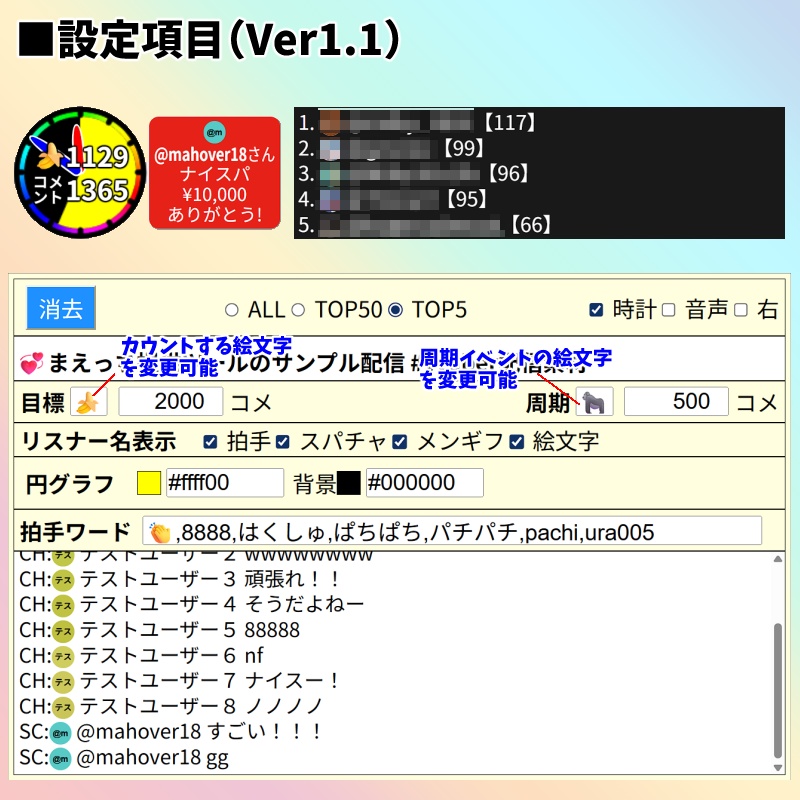 【有料280円】バナナカウンター🍌(わんコメテンプレート)