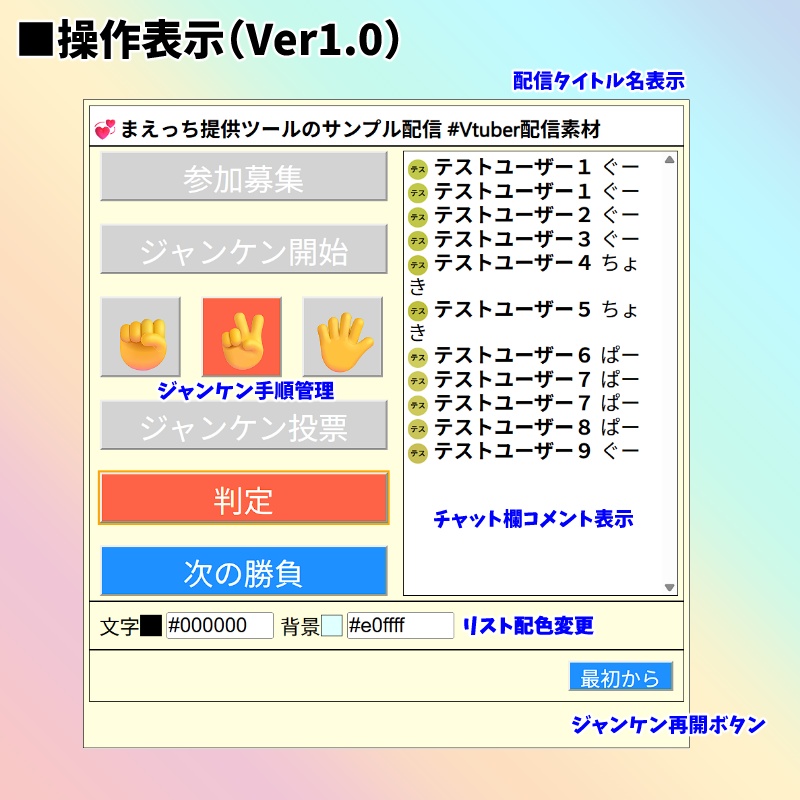 【有料280円】みんなでジャンケン(わんコメテンプレート)