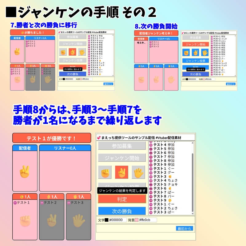 【有料280円】みんなでジャンケン(わんコメテンプレート)