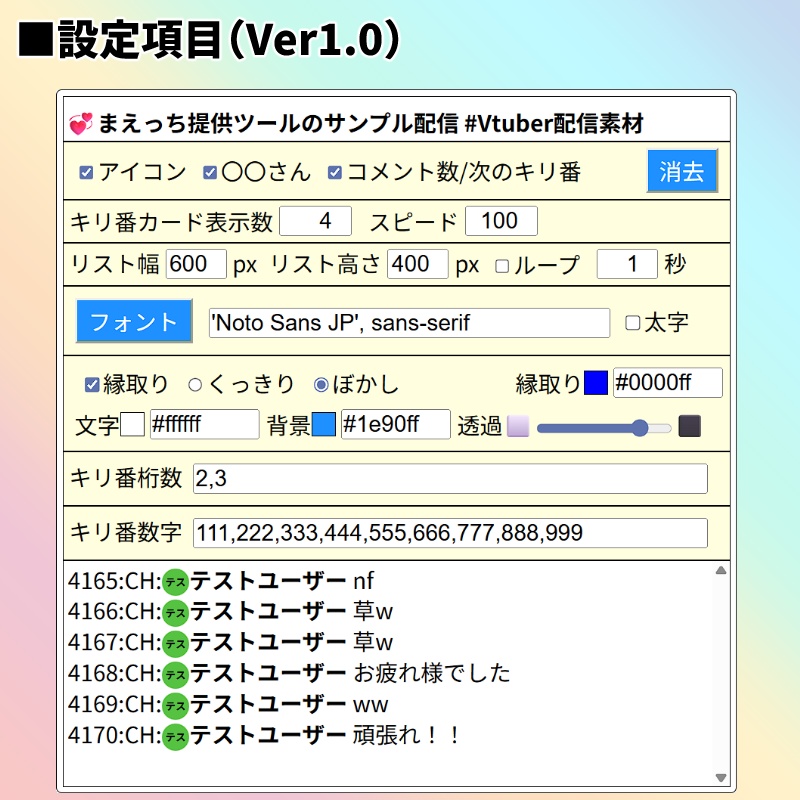 【有料280円】キリ番コメントチェッカー(わんコメテンプレート)