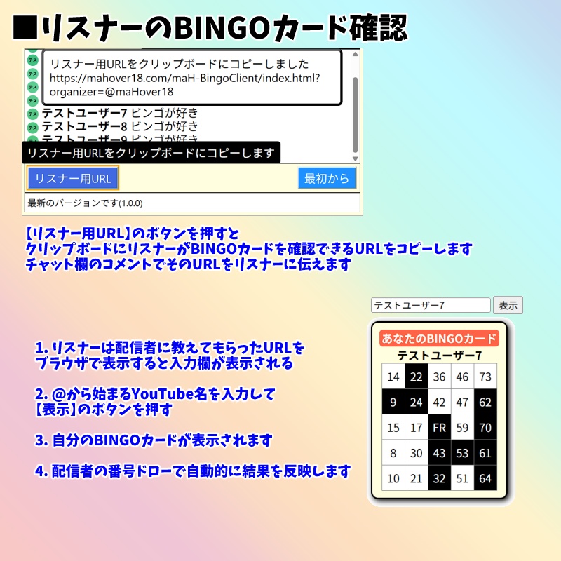 【有料500円】みんなでBINGO(わんコメテンプレート)