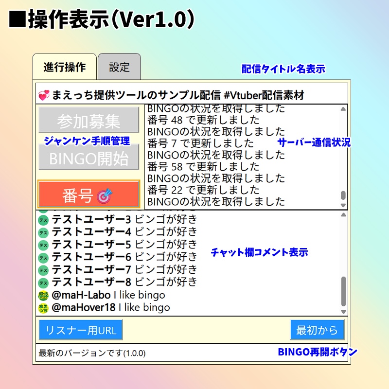 【有料500円】みんなでBINGO(わんコメテンプレート)