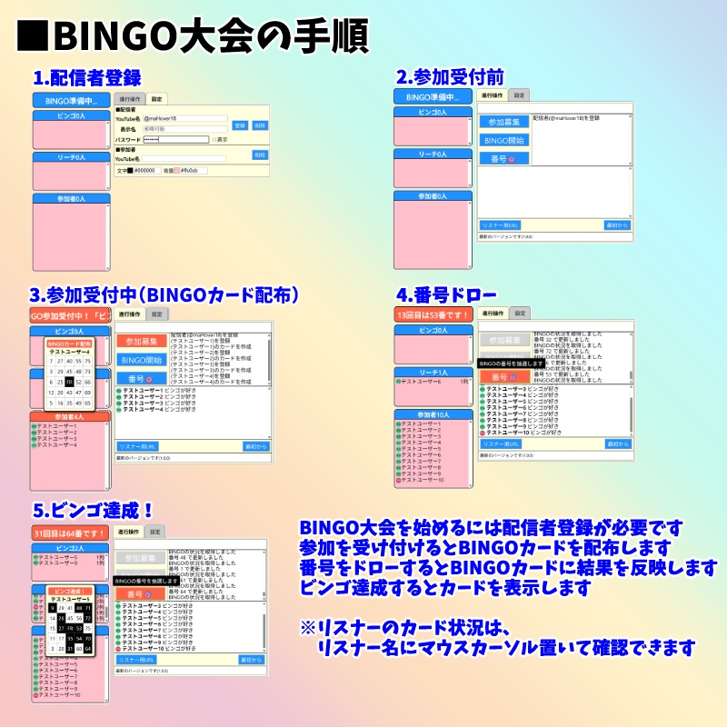 【有料500円】みんなでBINGO(わんコメテンプレート)