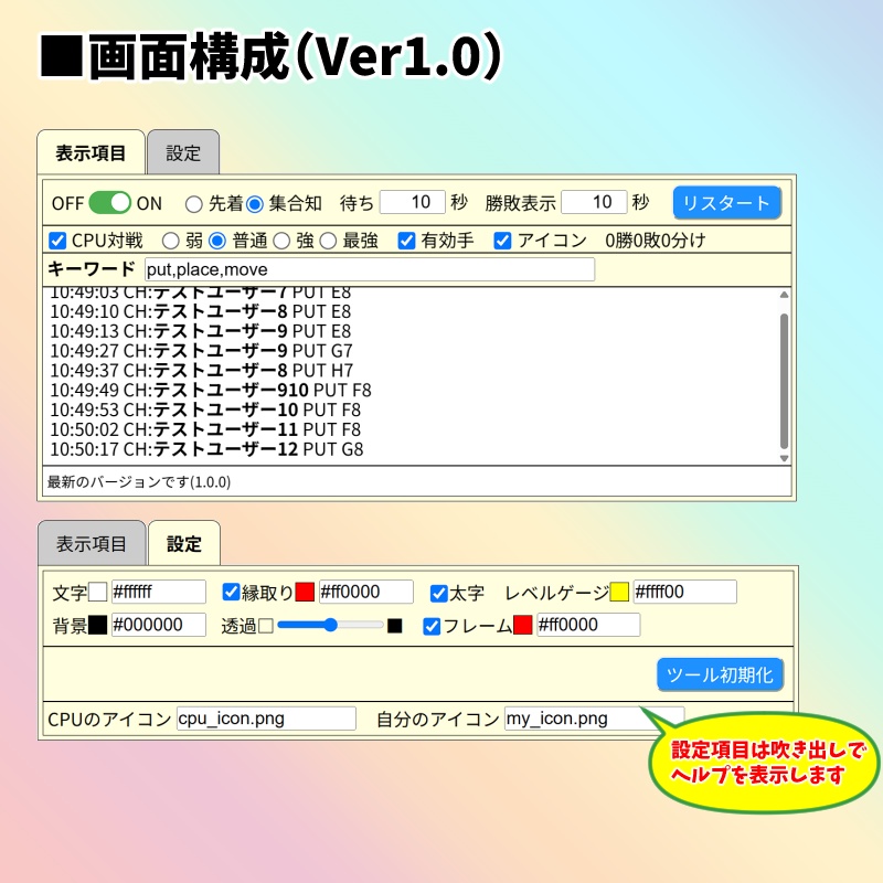 【有料500円】みんなでリバーシ(わんコメテンプレート)