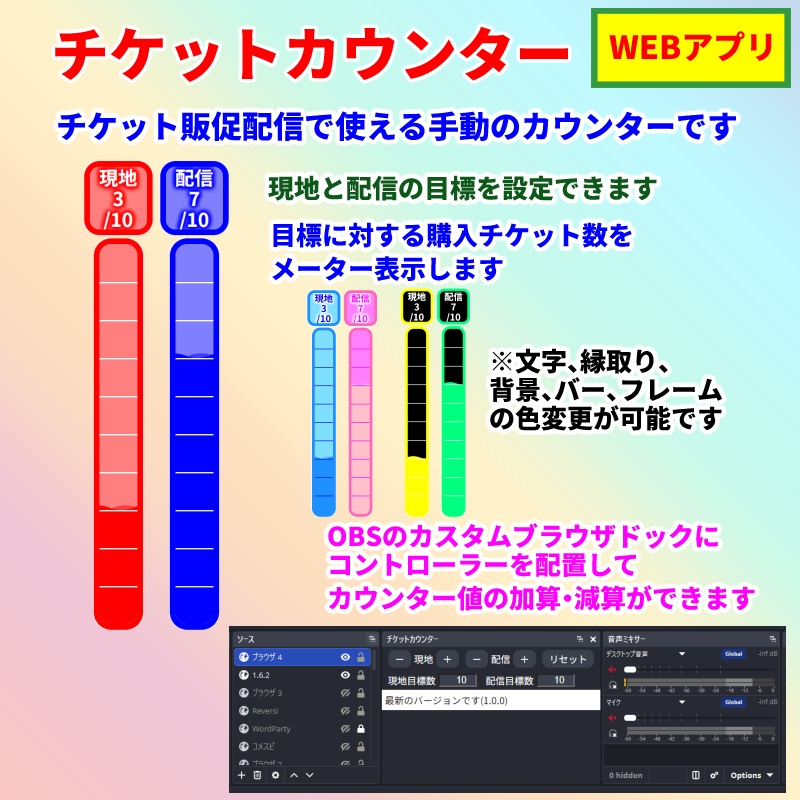 【有料280円】チケットカウンター