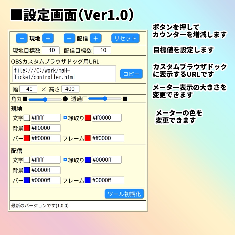 【有料280円】チケットカウンター