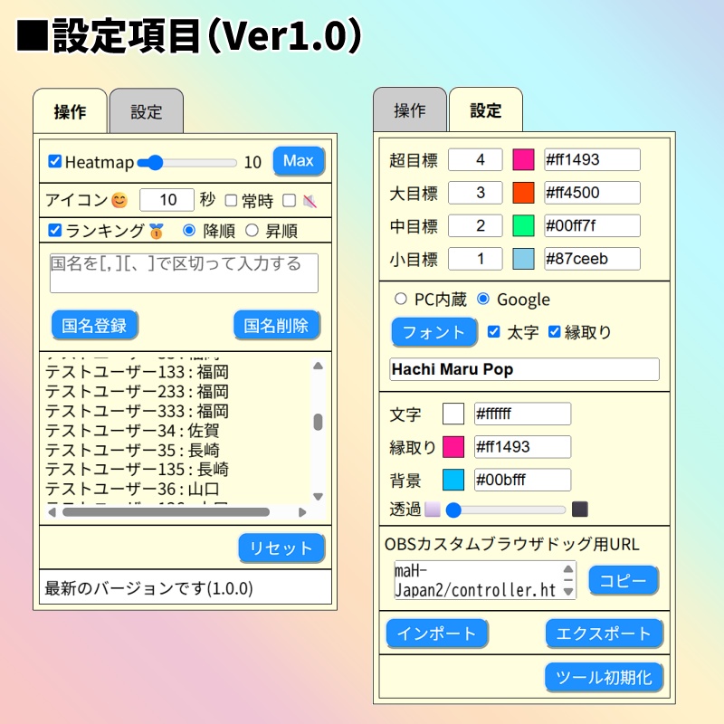【早期購入280円】みんなで日本地図2(わんコメテンプレート)