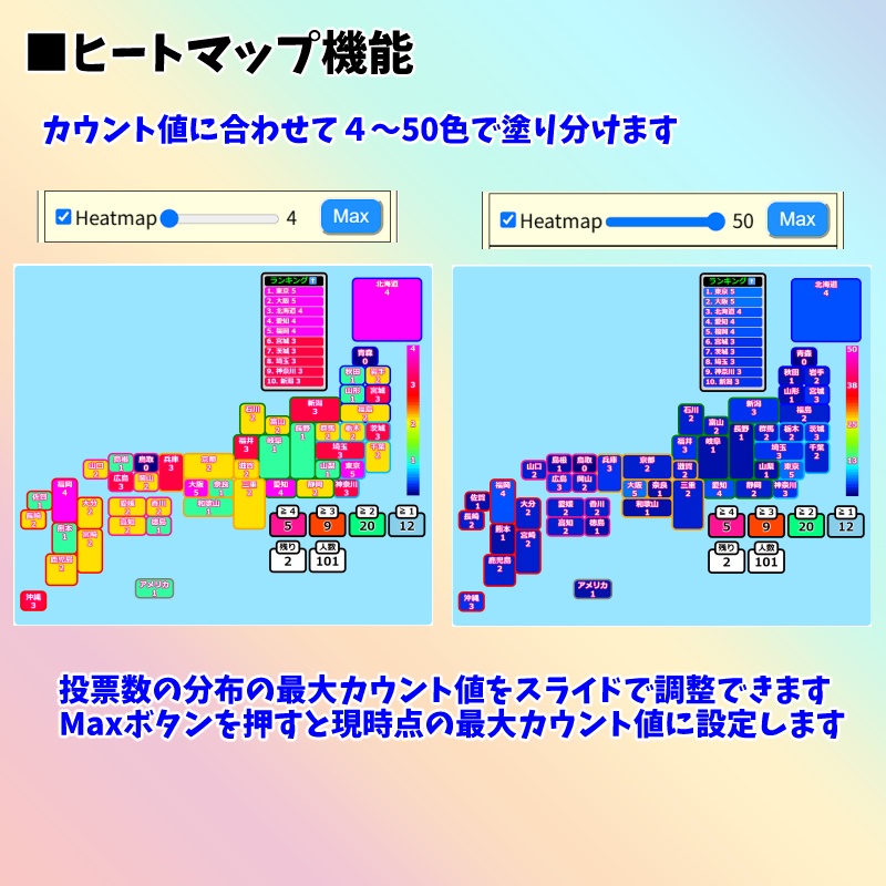 【早期購入280円】みんなで日本地図2(わんコメテンプレート)