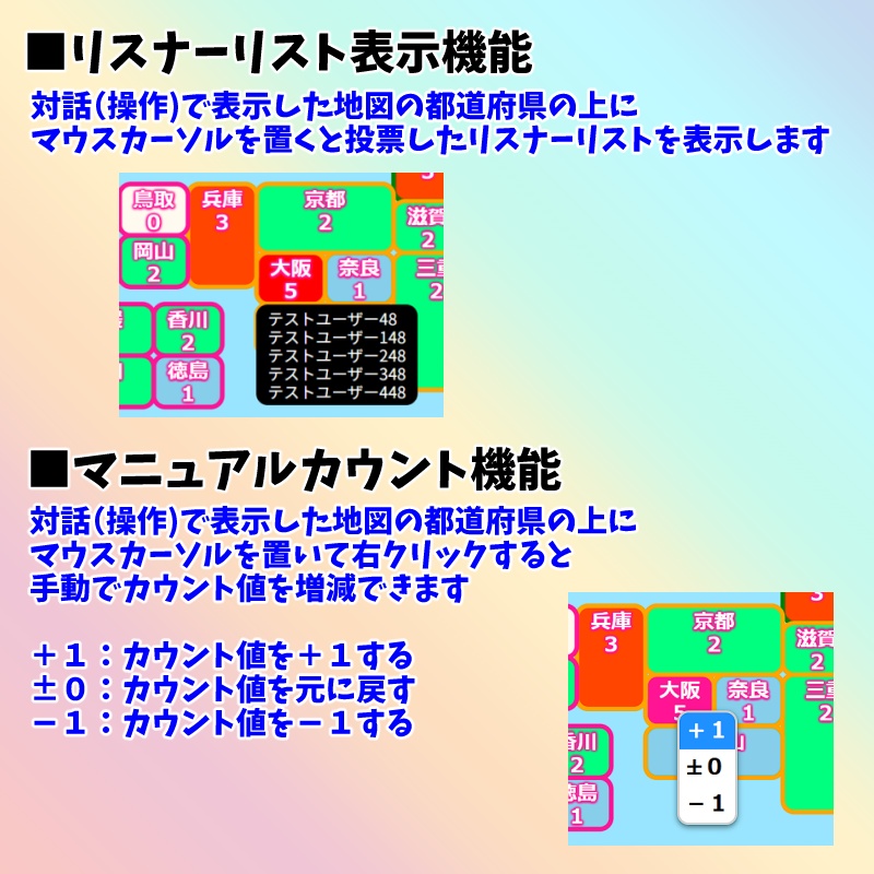 【早期購入280円】みんなで日本地図2(わんコメテンプレート)