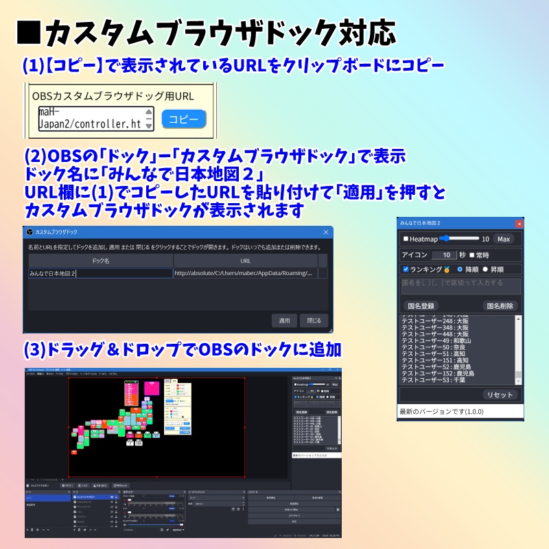 【早期購入280円】みんなで日本地図2(わんコメテンプレート)