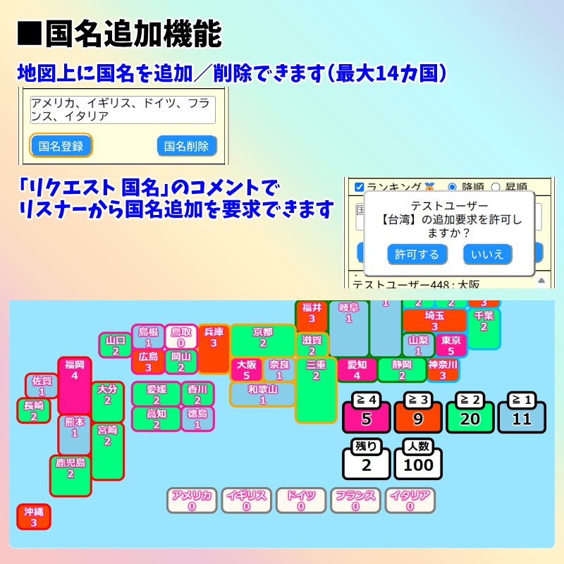 【早期購入280円】みんなで日本地図2(わんコメテンプレート)