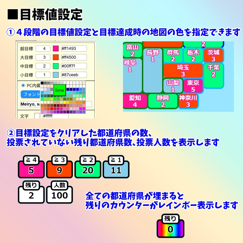 【早期購入280円】みんなで日本地図2(わんコメテンプレート)