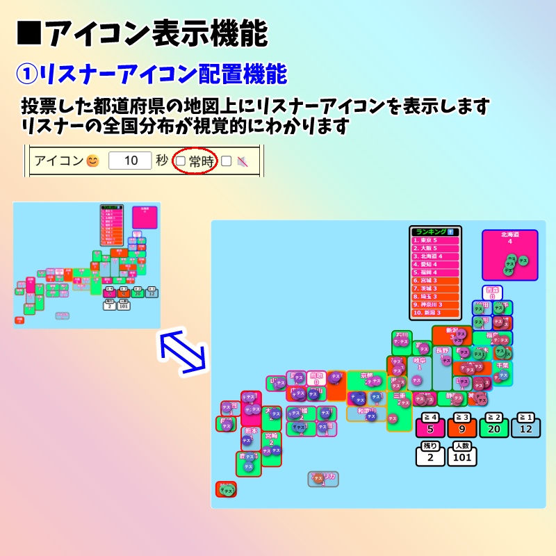 【早期購入280円】みんなで日本地図2(わんコメテンプレート)