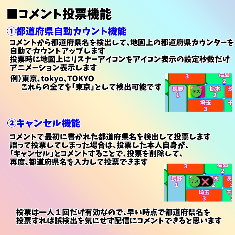 【早期購入280円】みんなで日本地図2(わんコメテンプレート)