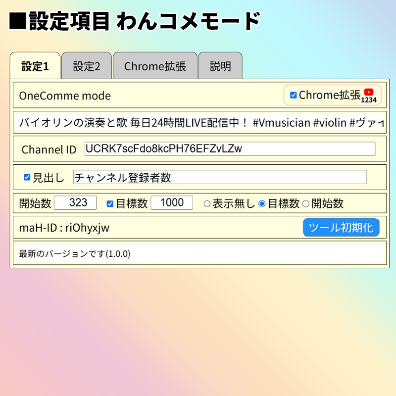 【有料500円】登録者数フルカウンター