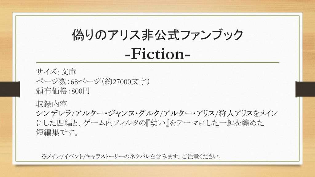 【鍵島7】-Fiction-