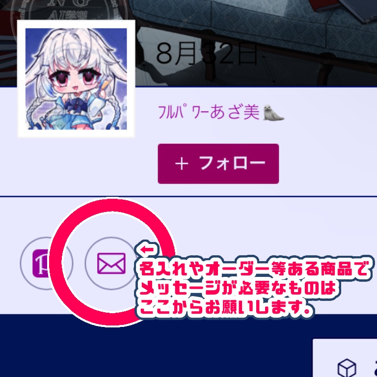 【展示】名入れやオーダー商品について