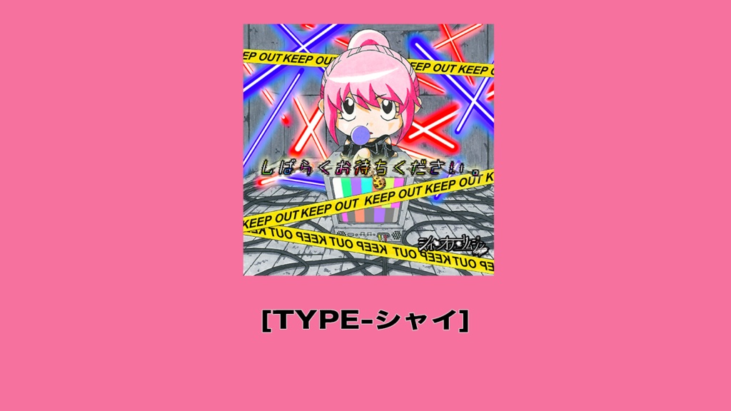 しばらくお待ちください。