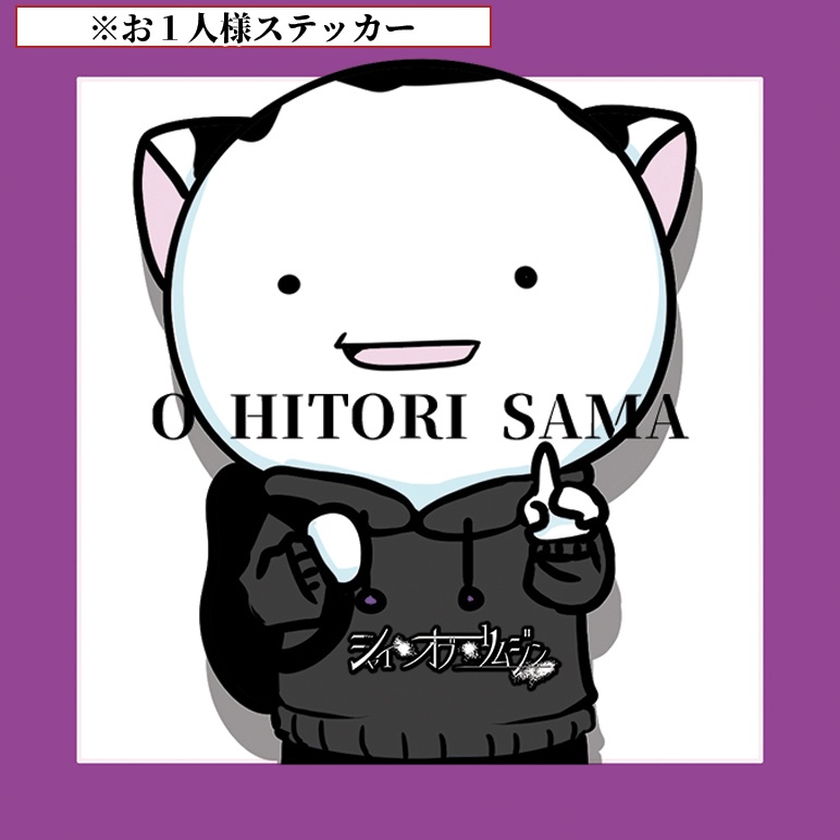 イラストステッカー