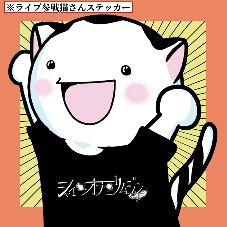 イラストステッカー