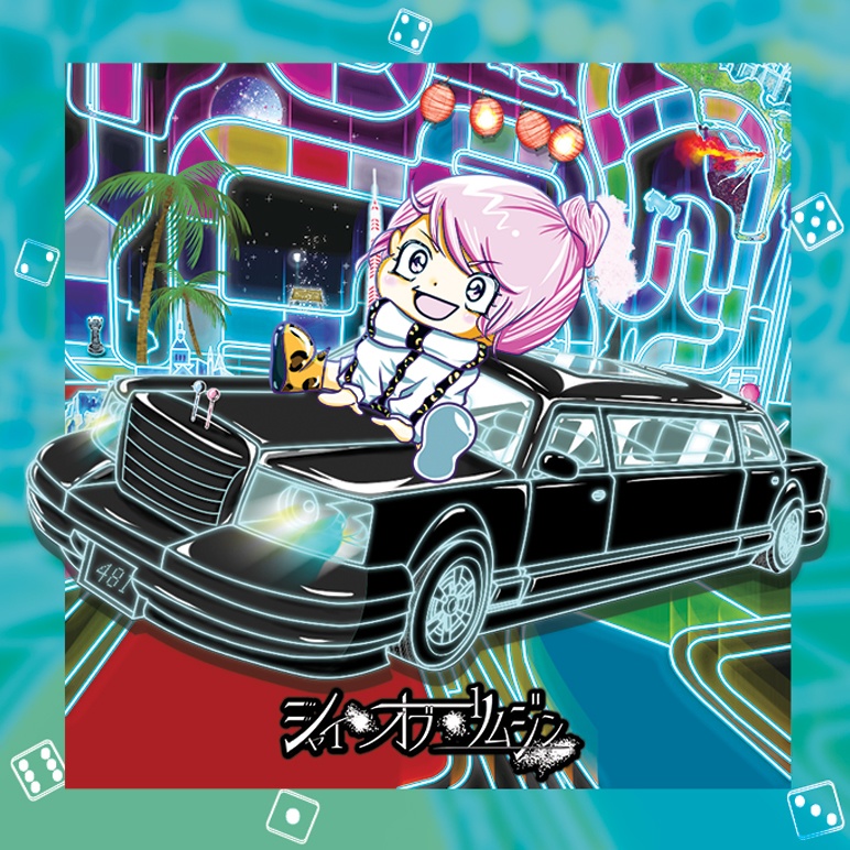 「スゴロク」ステッカー