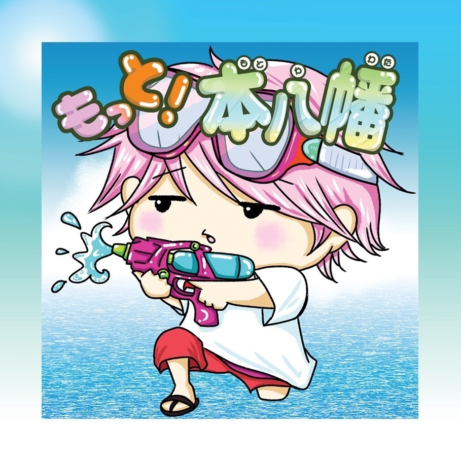 「もっと!本八幡」ステッカー