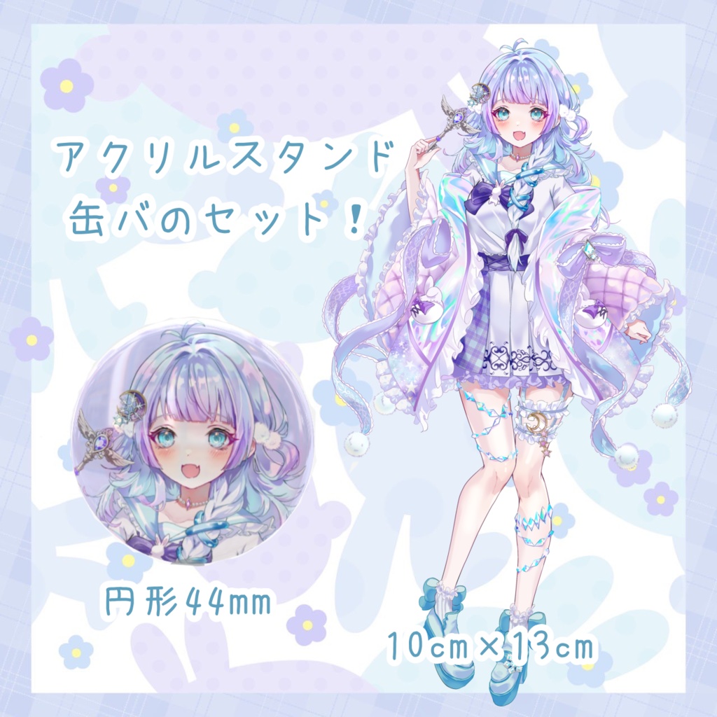 【新立ち絵✨️】アクスタ+缶バ(等身)セット