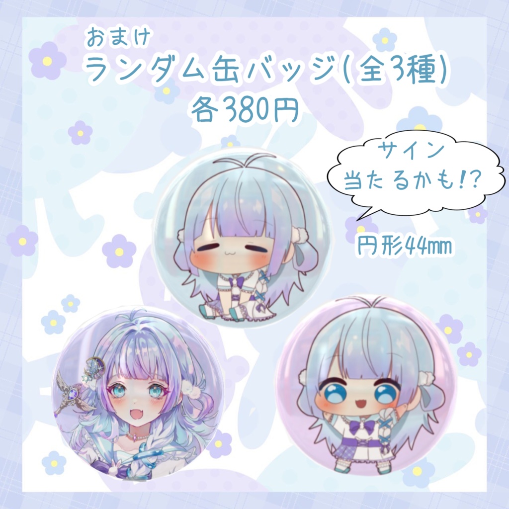 2種セット缶バ&ランダム缶バページ