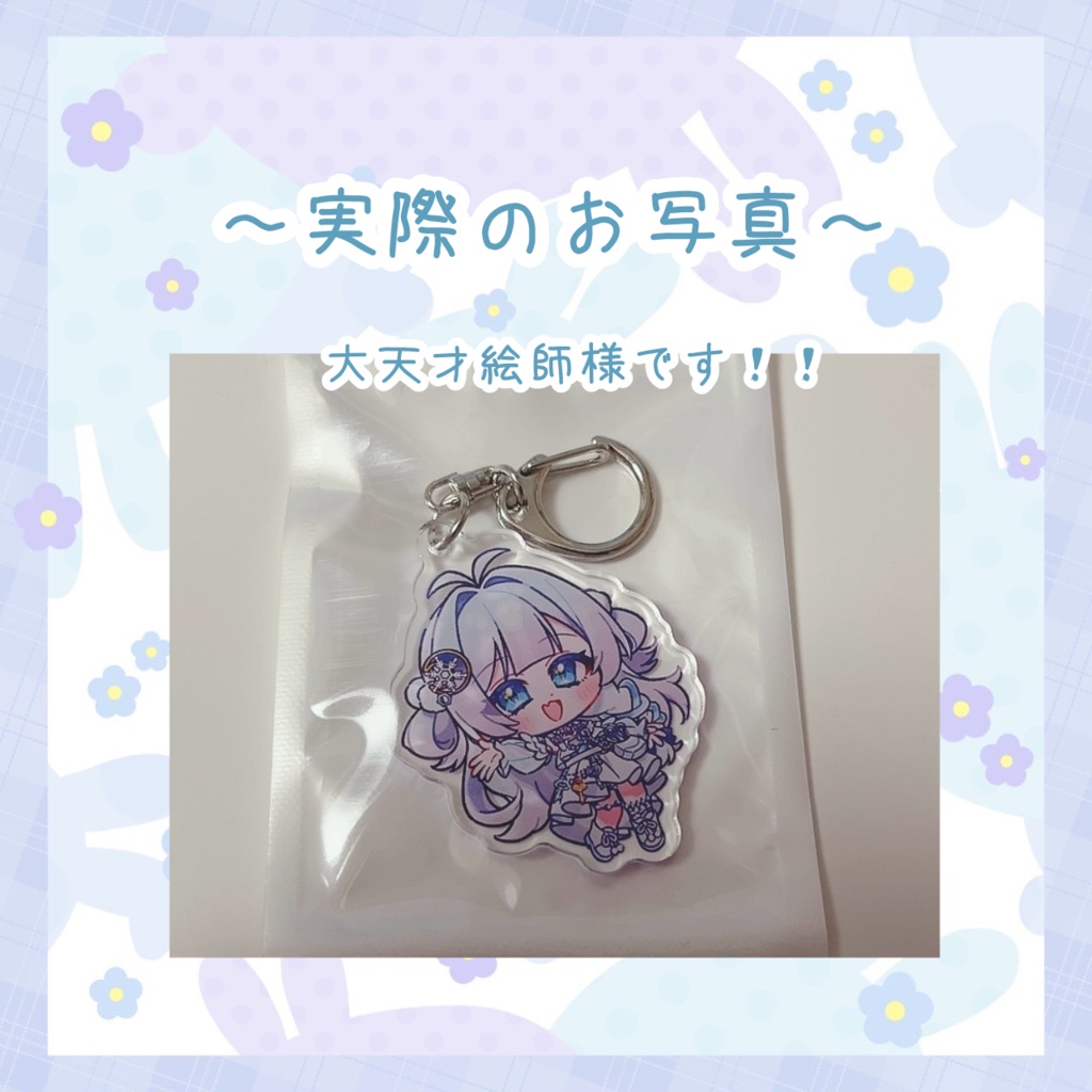 イチオシ✨️新衣装アクキー🩵💜