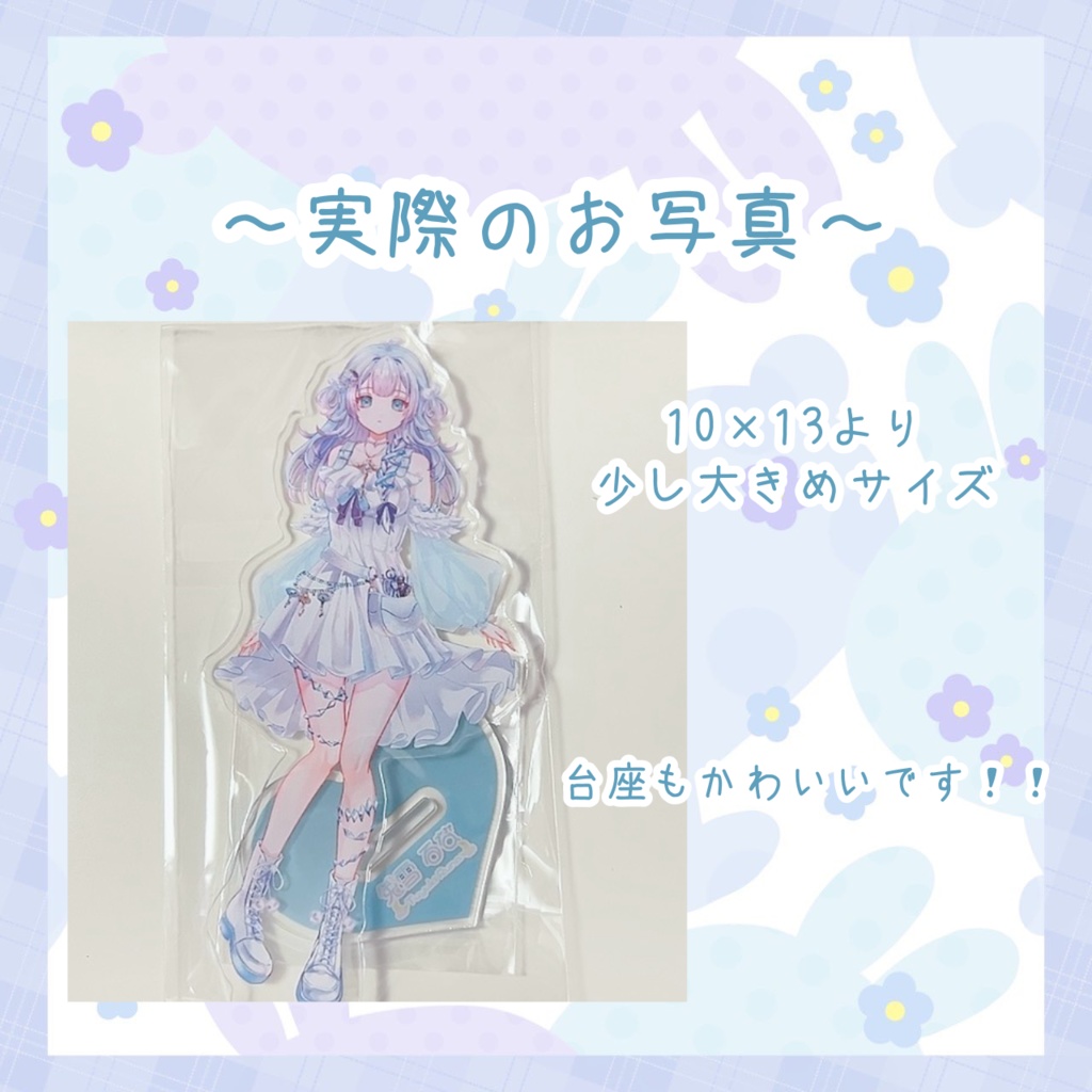 兎雪るな 新衣装アクリルスタンド🩵💜