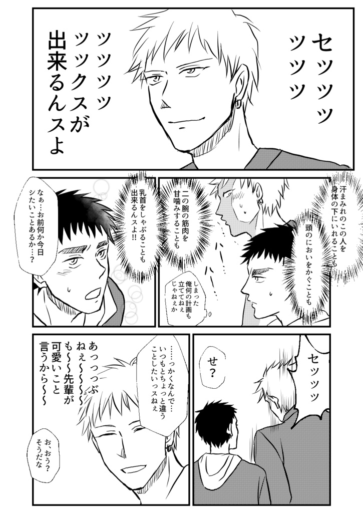 2019きっかさ新刊 黄笠「初めてのデート」