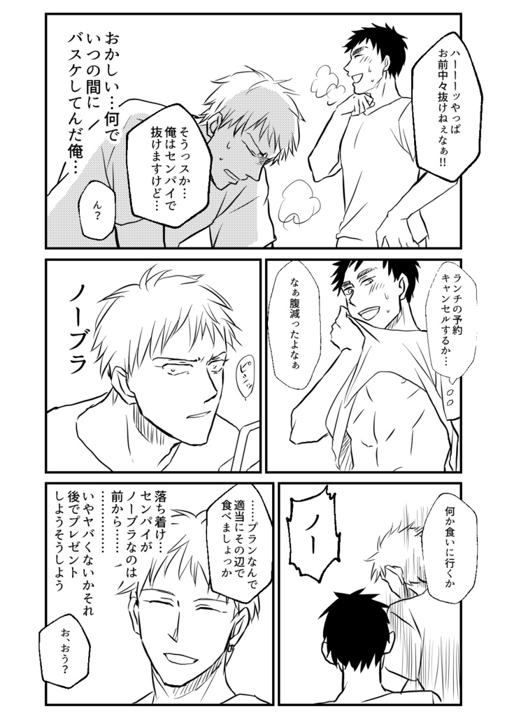 2019きっかさ新刊 黄笠「初めてのデート」