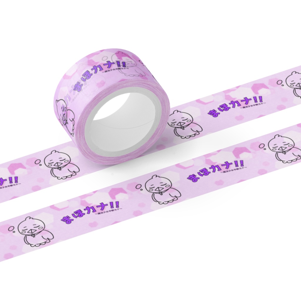 マスキングテープ